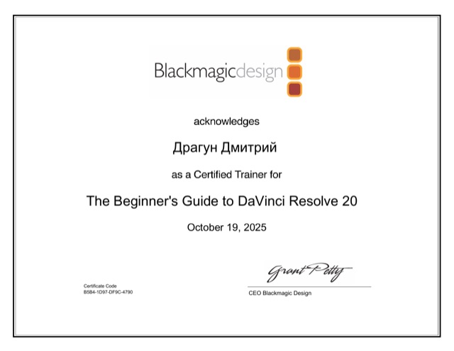 Сертификат Blackmagic Design: The Beginner’s Guide to DaVinci Resolve 20